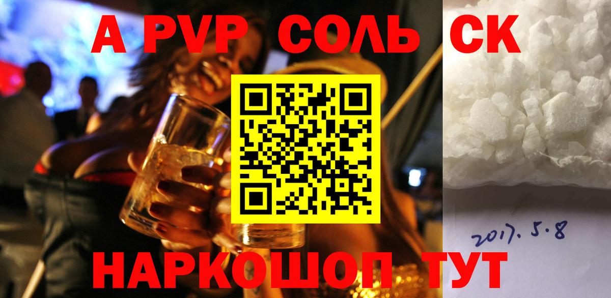 Алатырь  A-PVP мука  Вход с VPN  APVP  APVP мука  Альфа ПВП Crystall 