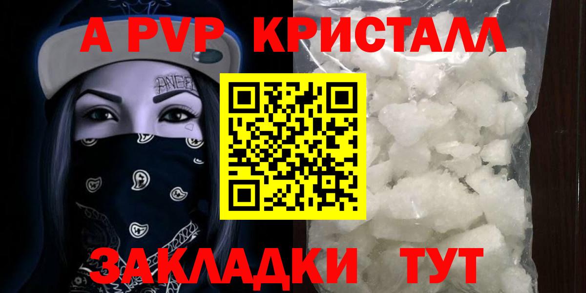 Alpha PVP мука Алатырь