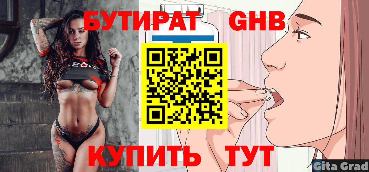 Алатырь  БУТИРАТ 1.4BDO  Вход с VPN 