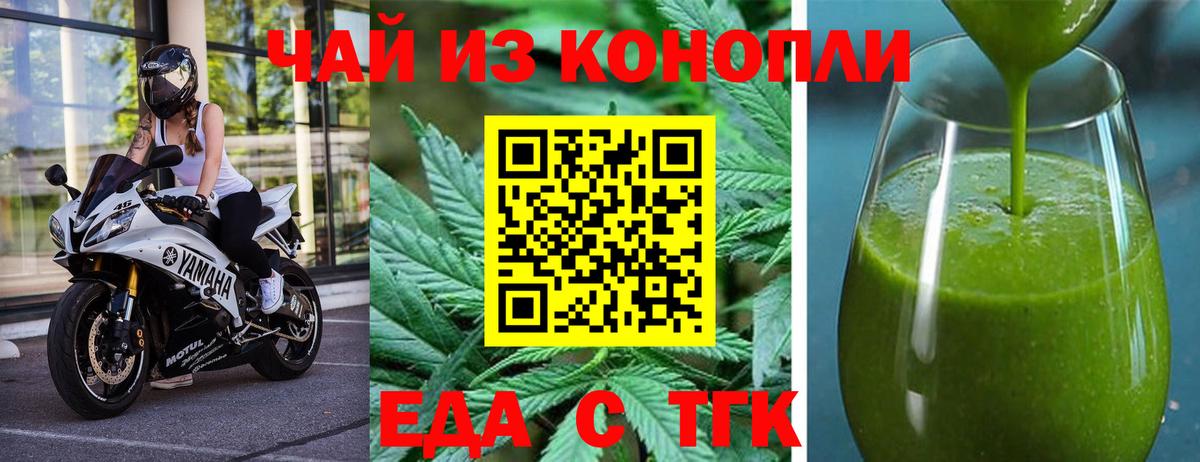 Cannafood конопля  Вход с VPN  Алатырь 