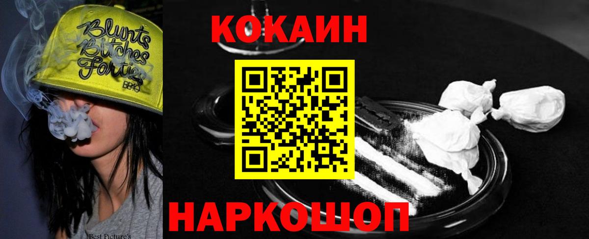 Cocaine Колумбийский Алатырь