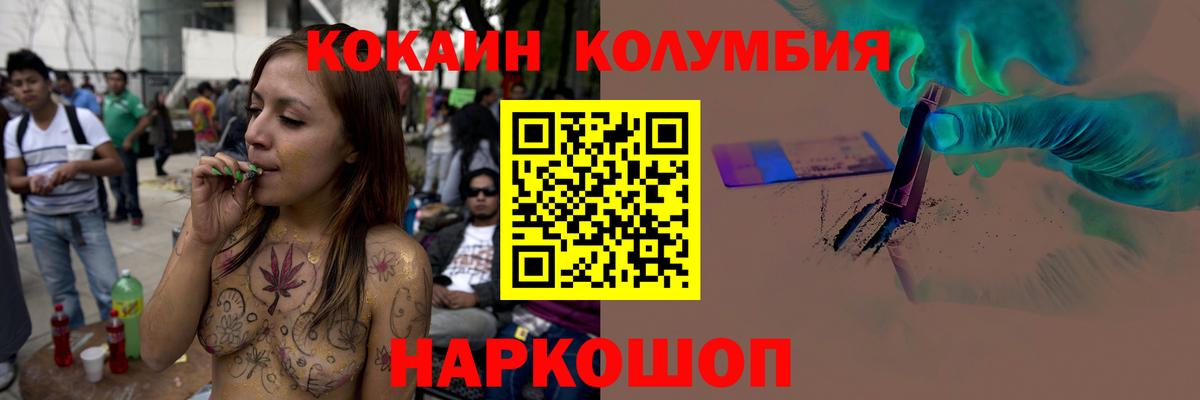 Cocaine VHQ  Вход с VPN  Алатырь  Cocaine  КОКАИН FishScale 