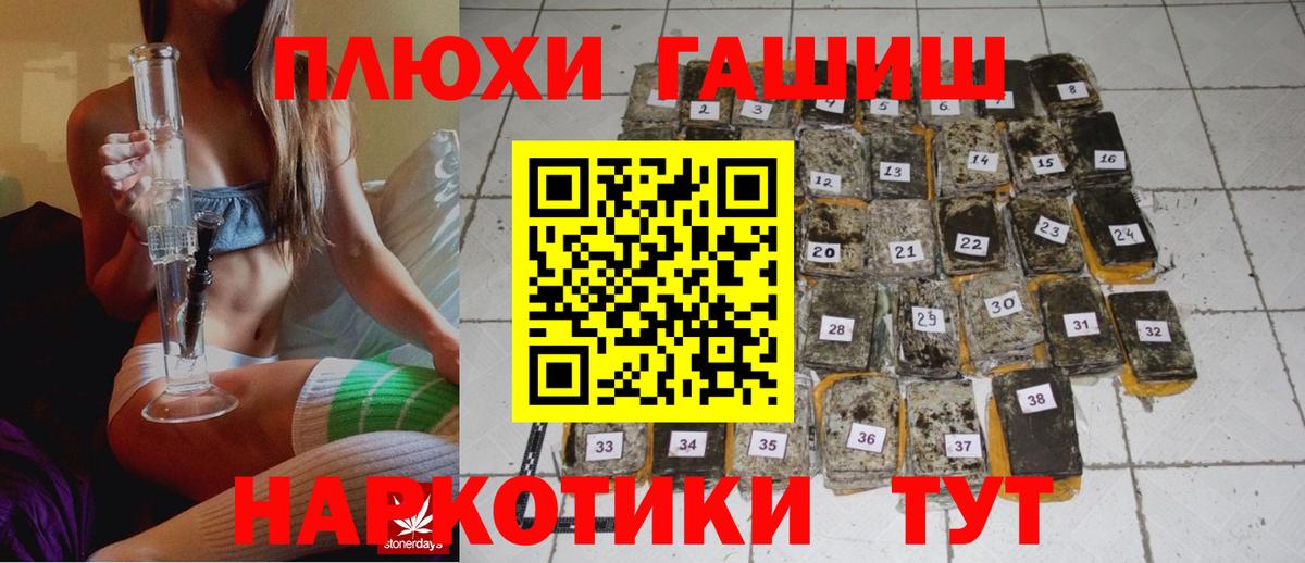 ГАШИШ AMNESIA HAZE  Гашиш  Алатырь  купить наркотик  Вход с VPN  ГАШ Premium 