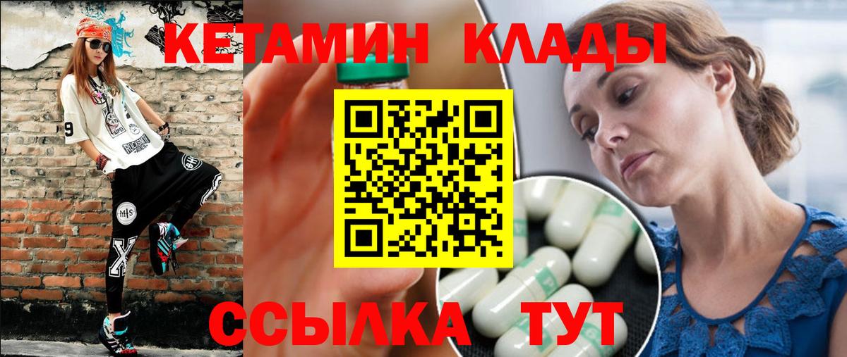 площадка какой сайт  КЕТАМИН ketamine  Вход с VPN  Алатырь 