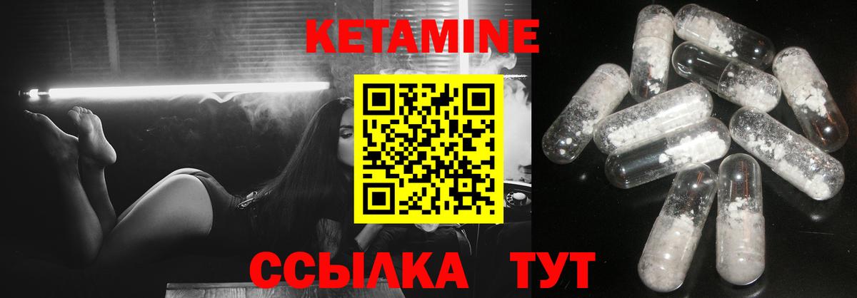 Кетамин VHQ Алатырь