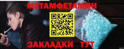 первитин Кизляр