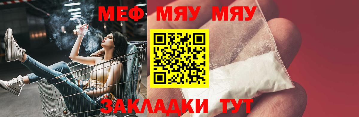 Мефедрон  Вход с VPN  Алатырь  Меф мяу мяу 