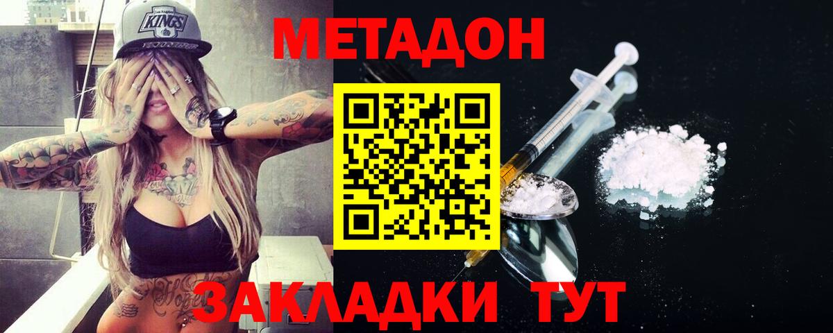 Метадон белоснежный  даркнет формула  Вход с VPN  Алатырь  Метадон VHQ 