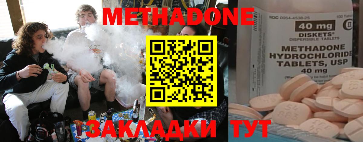 Метадон белоснежный Алатырь