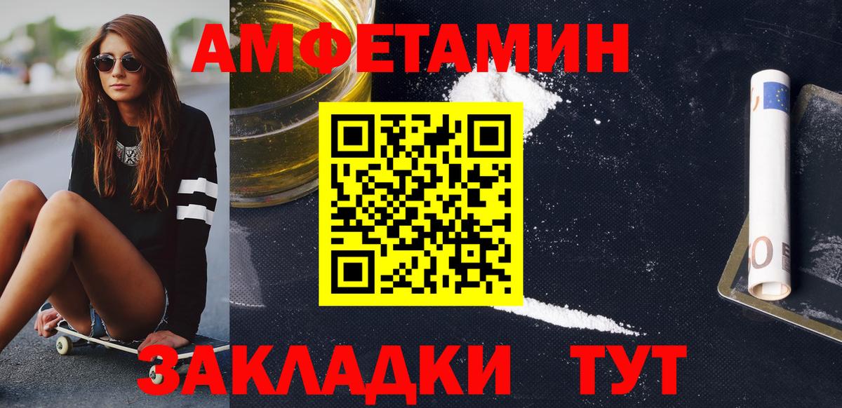 МЕТАМФЕТАМИН Декстрометамфетамин 99.9%  МЕТАМФЕТАМИН Декстрометамфетамин 99.9%  Алатырь  Вход с VPN 