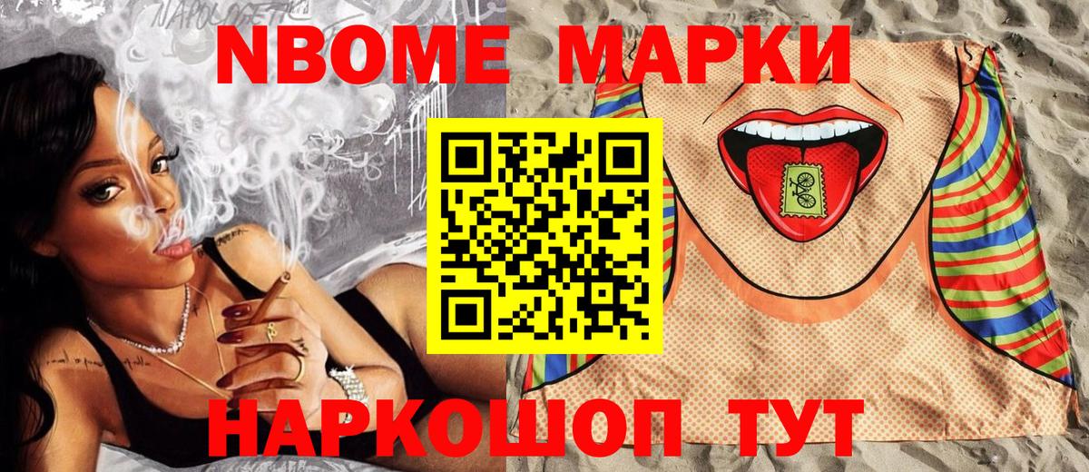Наркотические марки 1,8мг Алатырь