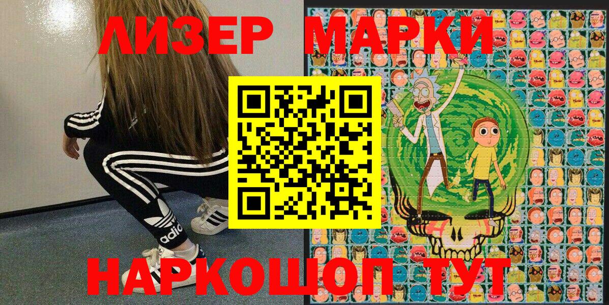 Алатырь  закладка  Вход с VPN  Марки 25I-NBOMe 1,8мг  Марки 25I-NBOMe 1,8мг  Марки 25I-NBOMe 