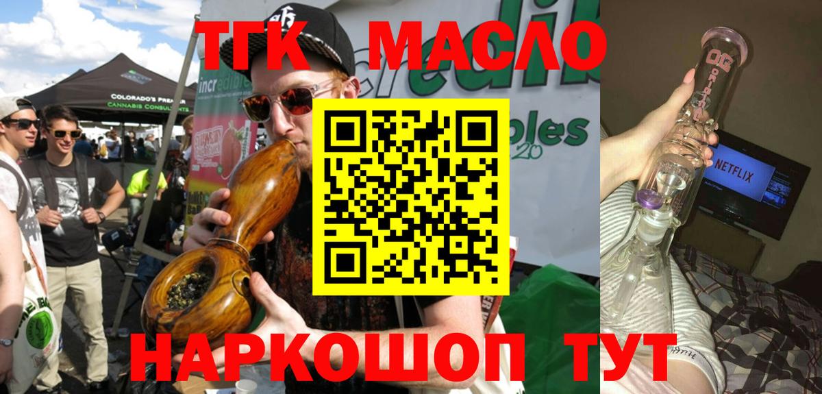 купить   Вход с VPN  Алатырь  Дистиллят ТГК жижа 