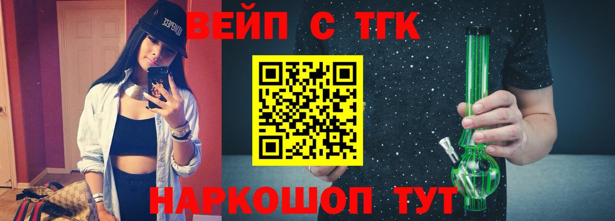 ТГК THC oil Алатырь
