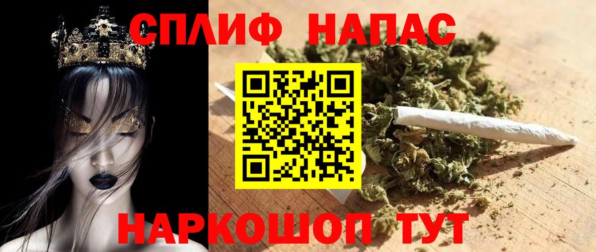 МАРИХУАНА план Алатырь